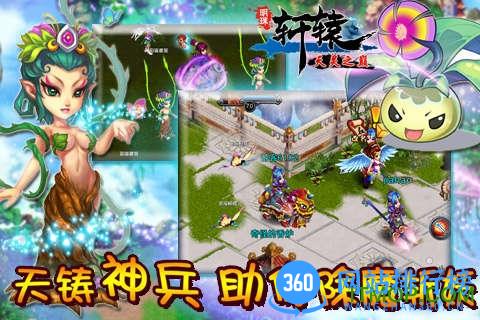 明珠轩辕百度多酷版 v3.5 官方安卓版 4