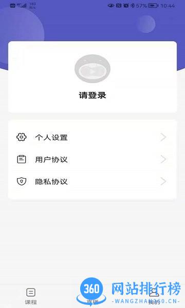 申友网课 v1.0.5安卓版 2