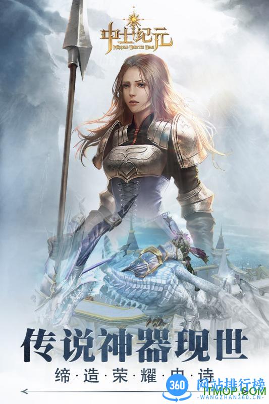 中土纪元公测版 v3.10.4 安卓版 4