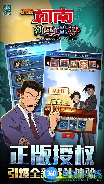 名侦探柯南纯黑的噩梦内购破解版 v1.5.7 安卓无限金币钻石版 0