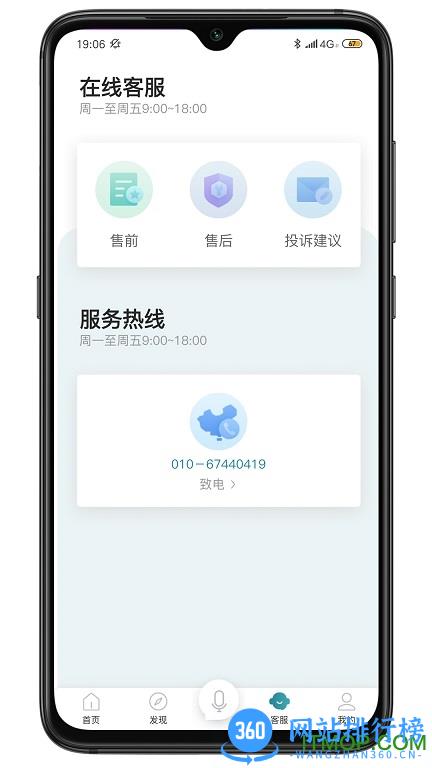 税本智能税务综合服务平台 v3.2.0 安卓版 1