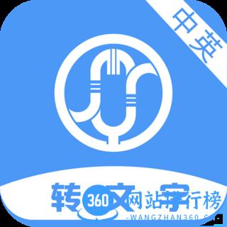 小明录音转文字软件