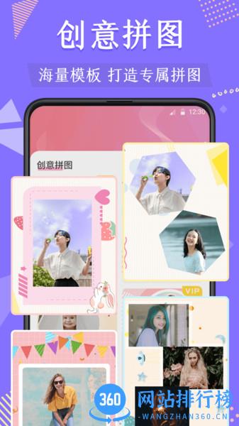 换背景官方版 v4.7.86 安卓版 0