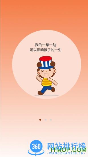贝比壮体测园所端 v3.1.4 安卓版 1