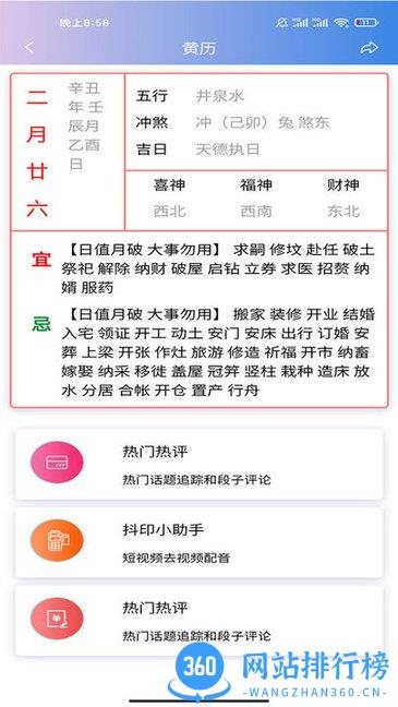 企鹅日历app