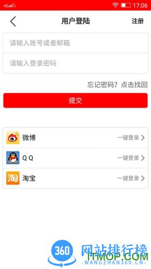 3a返利网 v2.1.16 安卓版 2