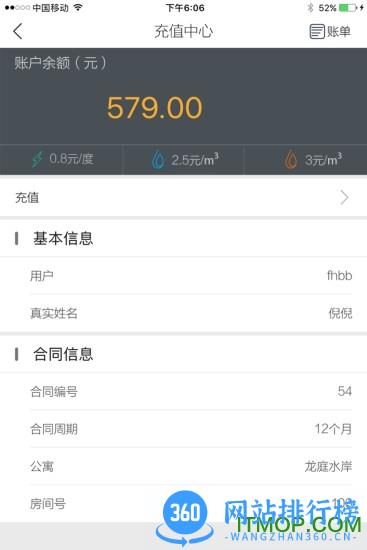 赛客管家软件 v1.9.3 最新安卓版 3