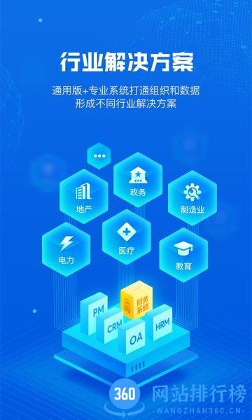 云创科技app v2.3.3 安卓版 3