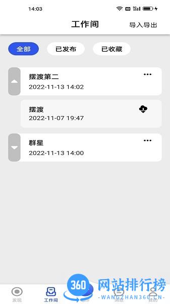 阿贝路音乐编曲软件 v1.2.10 安卓版 1