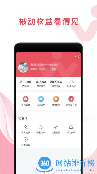 我做东手机版 v1.1.6 安卓版 2