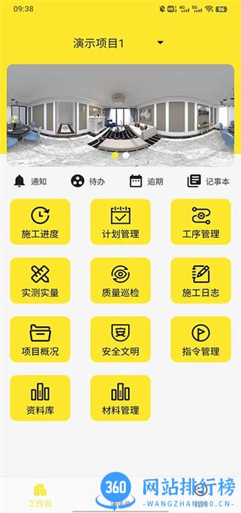匠薪软件 v2.0.1安卓手机版 4