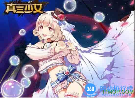 真三少女全图鉴破解版 v1.2.4 安卓版 1