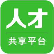 人才汇招聘