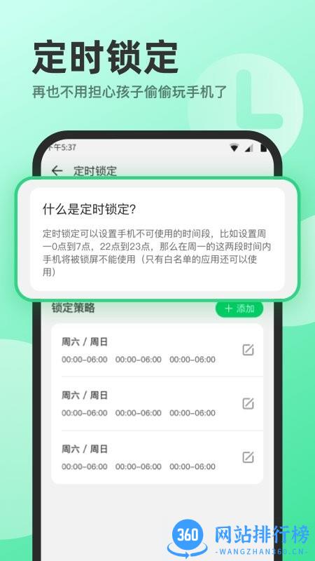 萌叶守护官方版 v1.1.0 安卓版 0