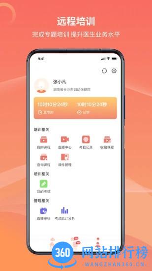 湖南云上妇幼官方平台 v1.2.6 安卓版 0