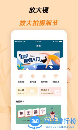 标准放大镜手机版 v1.9.8 安卓版 3