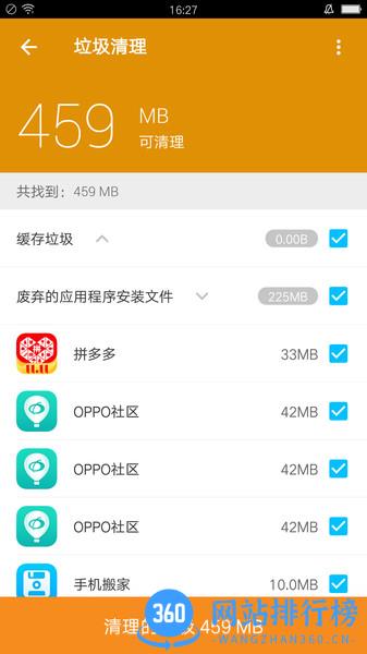 飞豹清理大师2022 v10.0.0 安卓版 1