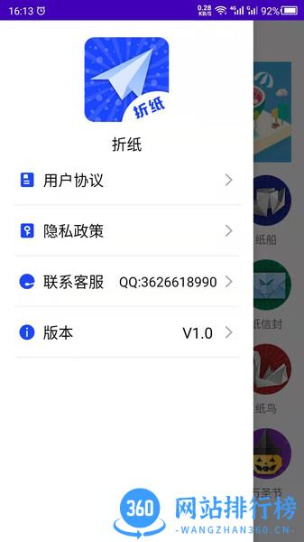 折纸DIY v22.09.29 安卓版 0