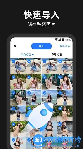 相册管家加密 v1.0.4 安卓版 3