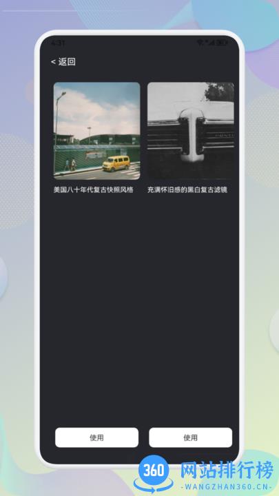 Beauty美颜相机软件 v1.1 安卓版 2