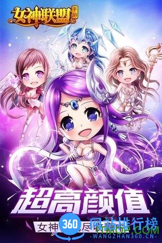 游族女神联盟欧服安装包 v3.7 安卓修改版 0