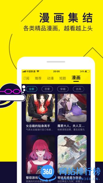 水母动漫app v1.53.0.400 安卓版 3