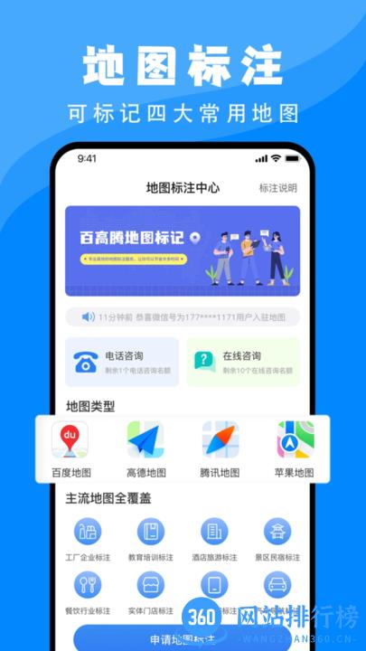百高腾地图标注最新版 v121 安卓版 0