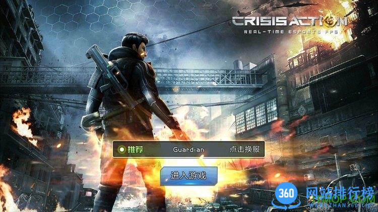 game crisis action体验服(危机行动) v2.0.6 官网安卓版 3