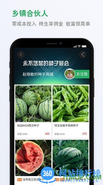 种子库app v2.22 安卓版 4