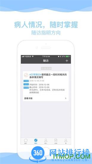九都妙手医生 v7.4.18安卓手机版 0