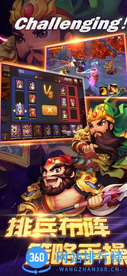 三国玩战记内购破解版 v1.0 安卓无限金币版 1