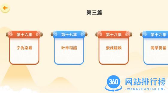 天天百家姓 v1.0.0 安卓版 3