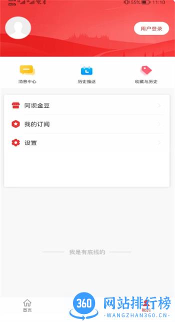 大美红原 v4.0.7官方安卓版 0