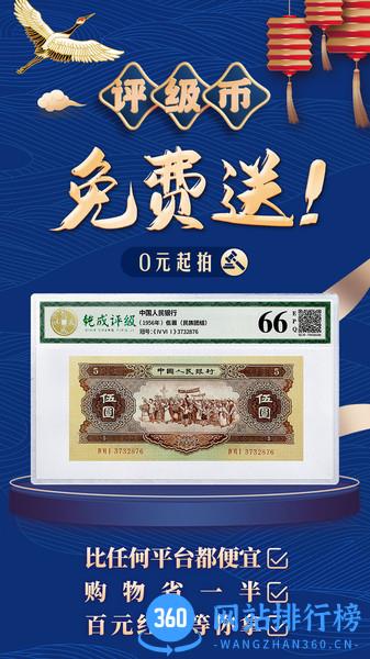 乾成收藏 v1.2.7 安卓版 1