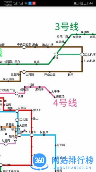 重庆地铁查询官方 v1.6 安卓版 3