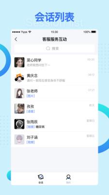 营养e生app v1.0.2安卓版 2
