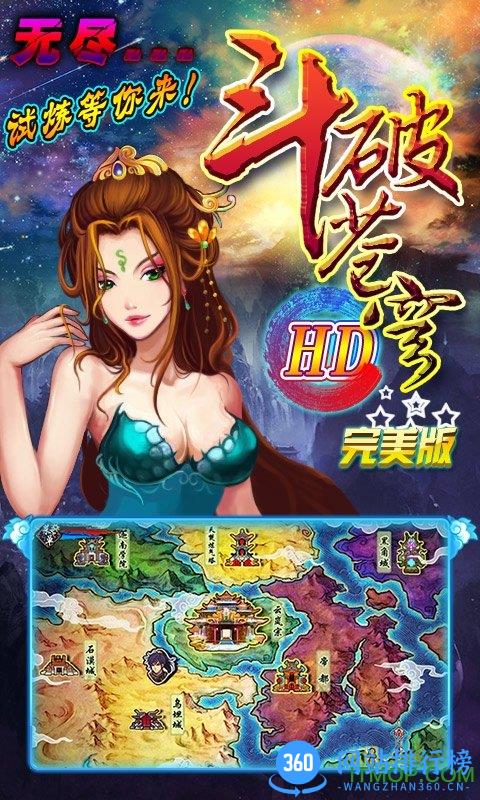 九游斗破苍穹游戏 v1.0 安卓版 2
