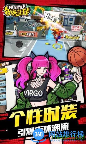 9游版街头篮球手游 v2.6.0.26 安卓版 2