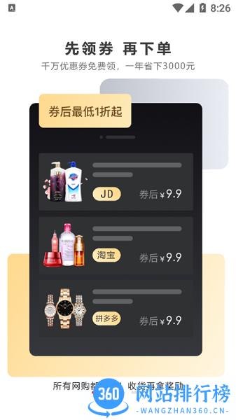 七美乐 v2.0.62 安卓版 0
