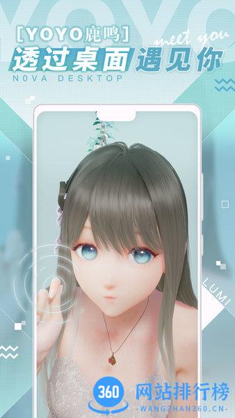 人工桌面软件yoyo鹿鸣 v2.2.1.40安卓版 2