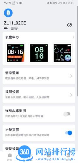 F Fit智能手表 v1.0.45 安卓版 1