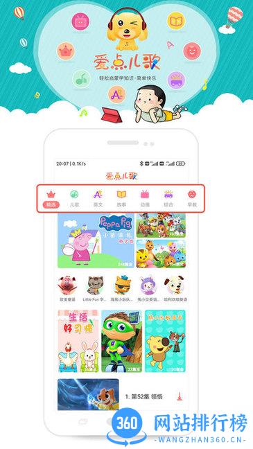 爱点儿歌 v1.1.20.release 安卓版 0
