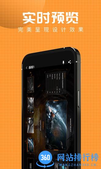 Design Play设计稿预览软件 v1.2.2 安卓版 0