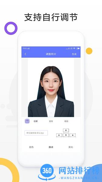 免费证件照相机软件 v1.0.8 安卓版 2