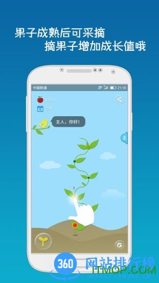 喝水吧 V1.5.69安卓版 1