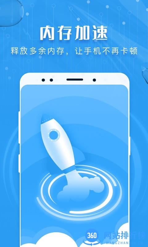 瑞盾清理管家软件 v1.1.6 安卓版 0
