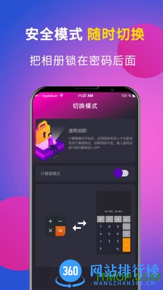 暗盒相册 v5.7.5 安卓版 1