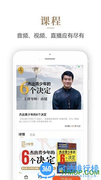 心和塾 v1.9.1 安卓版 1