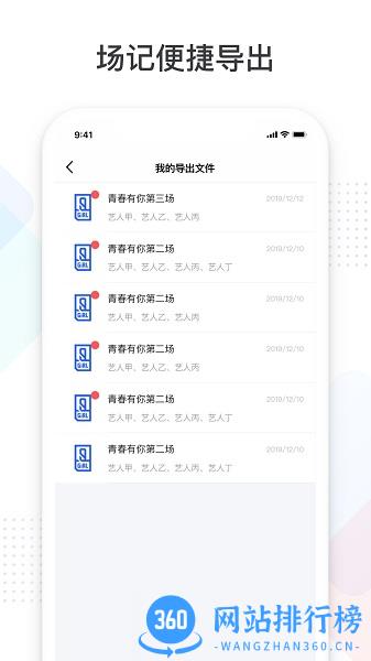 拍戏宝项目最新版 v2.8.11安卓版 3