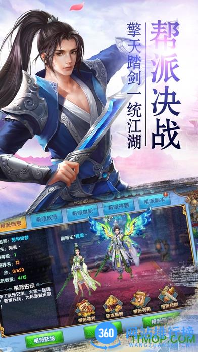 星武择天传游戏 v1.0.10 安卓版 1